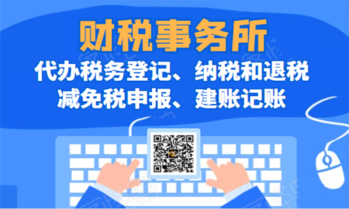 青岛一般纳税人公司代理记账（年付费）