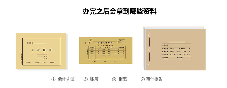 青岛一般纳税人公司代理记账的价格和流程（年付费）